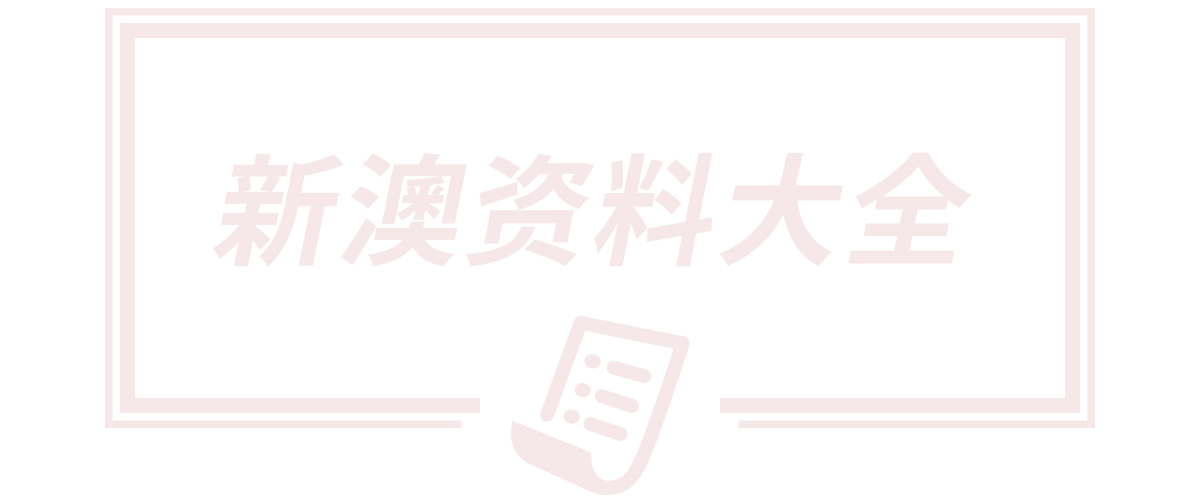 7777788888管家婆四肖八码99期,澳门王中王管家婆中特,澳门今晚开奖结果+开奖记录,新澳门开奖结果4949开奖记录,77777888管家婆四肖四码